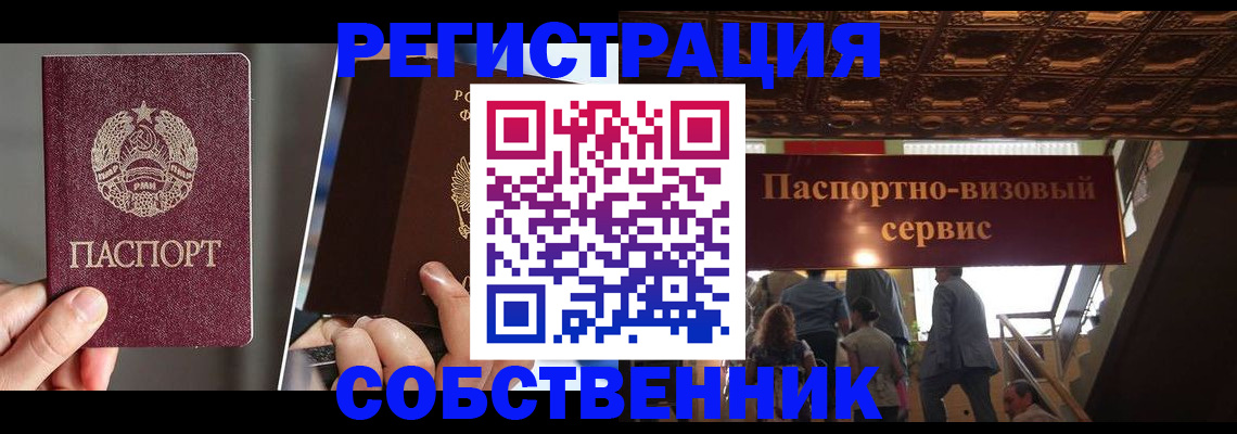 прописка регистрация в Лодейном Поле