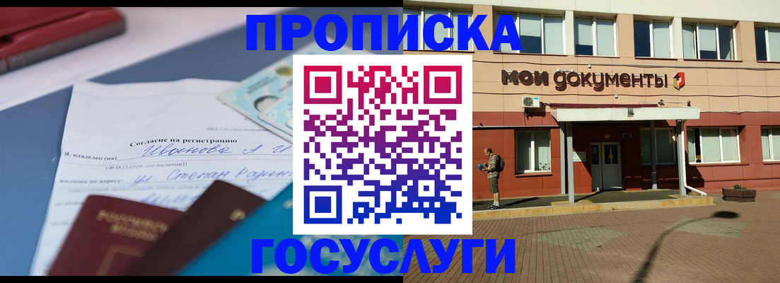 временная регистрация в квартире в Лодейном Поле