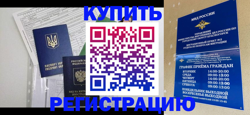 купить прописку в Лодейном Поле